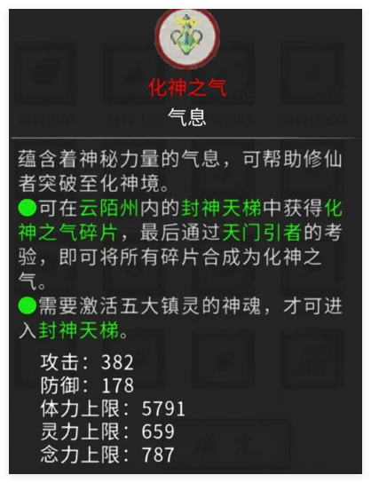 鬼谷八荒手游神魂怎么获取
