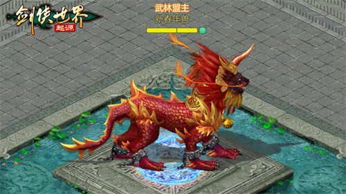 江湖贺岁,共迎新春。《剑侠世界:起源》新春狂欢现已开启
