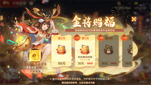 《自在西游》巳蛇迎春版本即将到来!二周年金将金蝉子招募活动同期复刻!