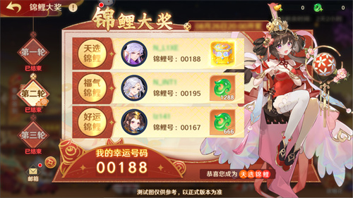 《自在西游》巳蛇迎春版本即将到来!二周年金将金蝉子招募活动同期复刻!