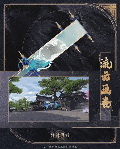 神骏相伴,造型百变!《封神再临》公测版本坐骑抢先看