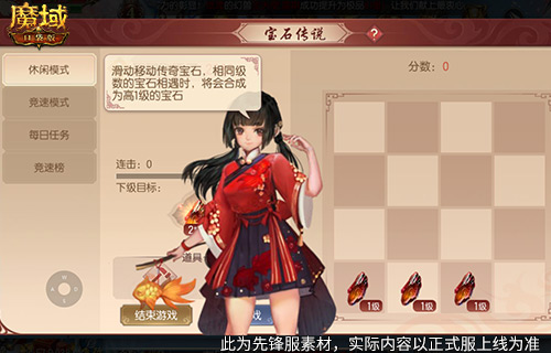 元宵福乐会!魔域口袋版元宵限定活动开启
