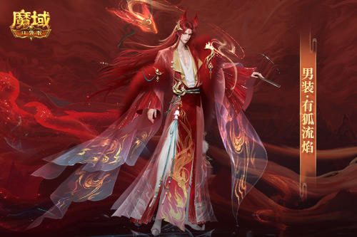 情人限定时装!魔域口袋版古风红装上线