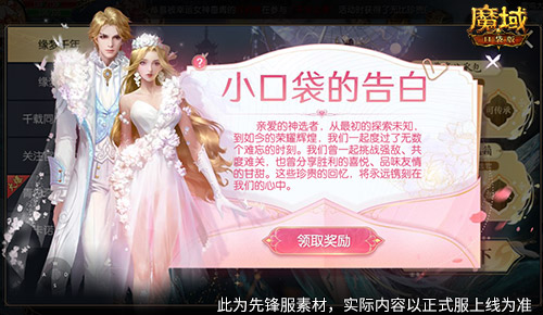 情人限定时装!魔域口袋版古风红装上线