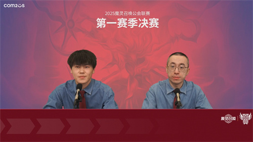 2025公会联赛第一赛季落幕，"大城故事"黑马逆袭夺冠