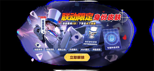新角色教父上线,哪吒鲨出重围,《太空杀》联动身份皮肤登场!