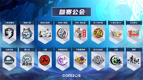 《魔灵召唤》:2025公会联赛第二赛季3月15日开战!