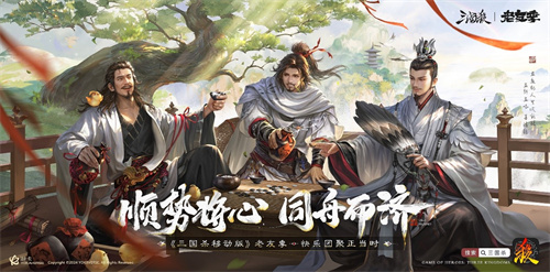 iOS游戏畅销榜TOP 7,《三国杀移动版》老友季营销亮点回顾