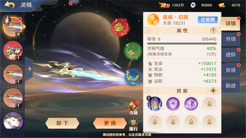 《自在西游》全新金将「镇元子」即将开启招募,灵骑系统再度升级!