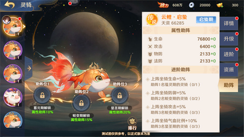 《自在西游》全新金将「镇元子」即将开启招募,灵骑系统再度升级!
