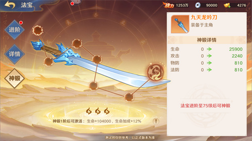 《自在西游》全新金将「镇元子」即将开启招募,灵骑系统再度升级!