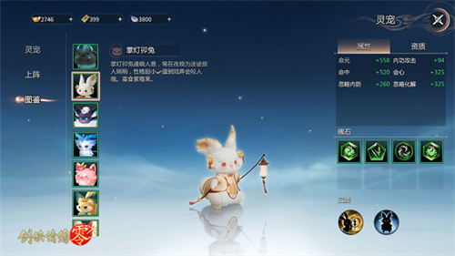 萌宠同行!西山居《剑侠情缘·零》捉宠玩法趣味无限