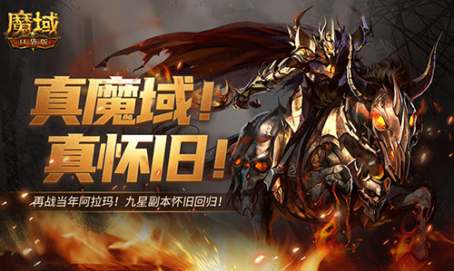 万恶深渊横着走!魔域口袋版周年宠签到赠