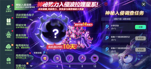 《球球大作战》神秘入侵开启，全民收集黑洞军团印记免费领超大