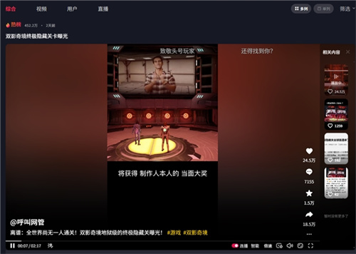 中国玩家全球首通《双影奇境》隐藏关！制作人认证，网友：这是要开环太平洋机甲？