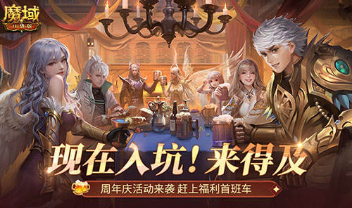 二期欧皇来啦!魔域口袋版全民欧皇火热进行中