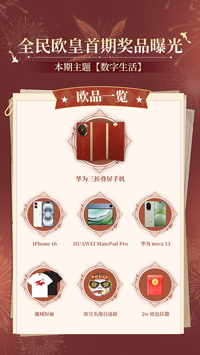 全套辅助宠直接送？魔域口袋版每日欧皇开奖中