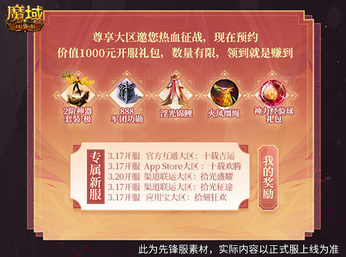 全套辅助宠直接送？魔域口袋版每日欧皇开奖中