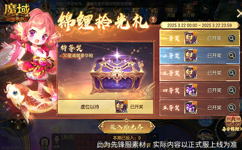 持续一整月!魔域口袋版全民欧皇十周年特别版