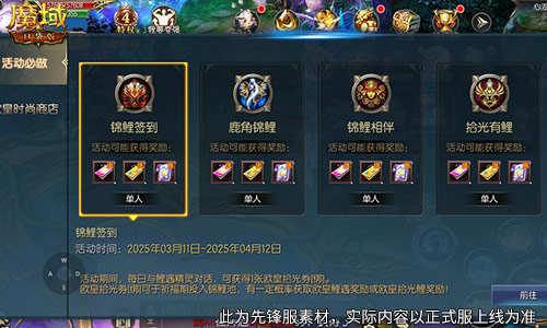 持续一整月!魔域口袋版全民欧皇十周年特别版