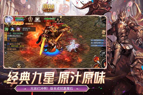 还原老魔域体验！魔域口袋版9星副本