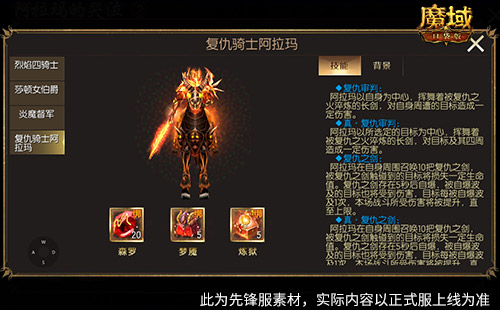 还原老魔域体验！魔域口袋版9星副本