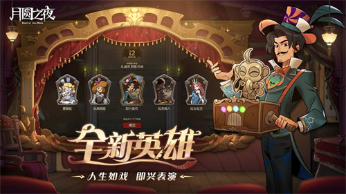 《月圆之夜》S7赛季震撼开启!镜剧场新主登场,沉浸体验戏剧对决