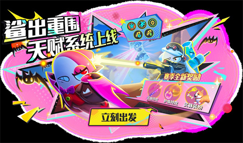 《太空杀》SS4赛季正式开启,鲨出重围模式天赋系统上线