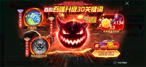 《球球大作战》S4赛季4月1日正式开启!全新生存模式迎战黑洞军团