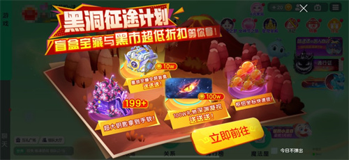《球球大作战》S4赛季4月1日正式开启!全新生存模式迎战黑洞军团