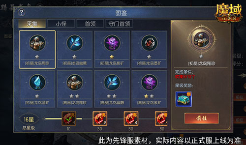 轻松领副宠!魔域口袋版黑龙养成攻略