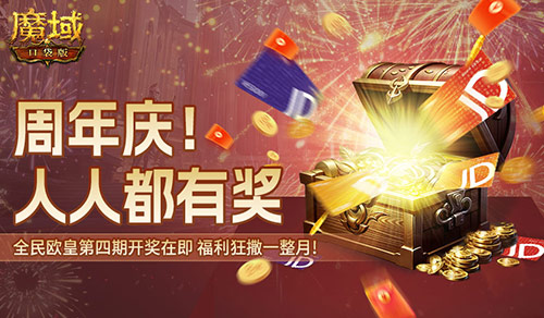 全民欧皇倒数第二期！速上魔域口袋版的车！