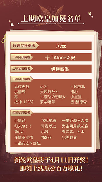 购物卡狂送!《魔域口袋版》全民欧皇四期豪礼
