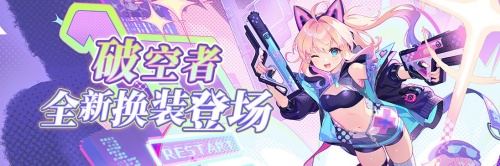 《拂晓:胜利之刻》4月版更 破空者&山淀全新换装登场