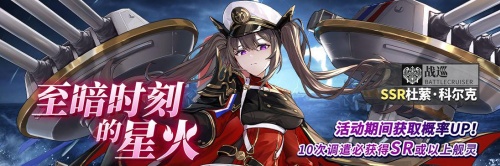 《拂晓:胜利之刻》4月版更 破空者&山淀全新换装登场