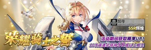 《拂晓:胜利之刻》4月版更 破空者&山淀全新换装登场