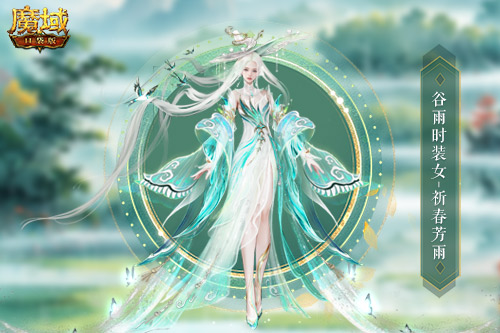 谷雨新幻魂!魔域口袋版双天使即将返场!