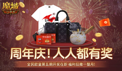 @魔域车主们!魔域口袋版送石油卡啦