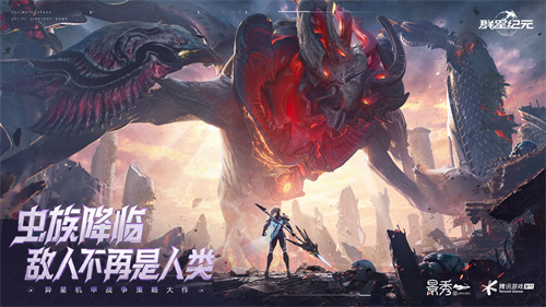 中国科幻游戏终于站起来了!《群星纪元》4.17不删档测试开启星际远征