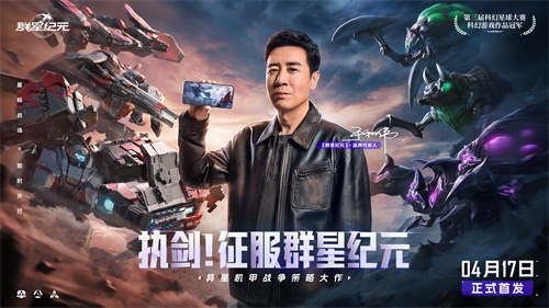 中国科幻游戏终于站起来了!《群星纪元》4.17不删档测试开启星际远征