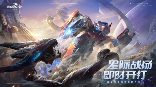 中国科幻游戏终于站起来了!《群星纪元》4.17不删档测试开启星际远征
