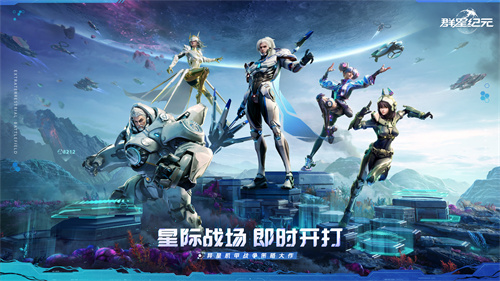 中国科幻游戏终于站起来了!《群星纪元》4.17不删档测试开启星际远征