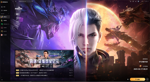 中国科幻游戏终于站起来了!《群星纪元》4.17不删档测试开启星际远征