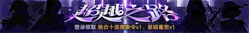 《无期迷途》「碎金盛宴」新主线章节系列活动今日开启!