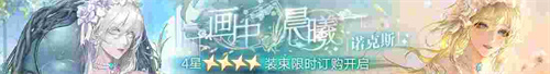 《无期迷途》「碎金盛宴」新主线章节系列活动今日开启!