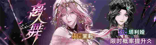 《无期迷途》「碎金盛宴」新主线章节系列活动今日开启!