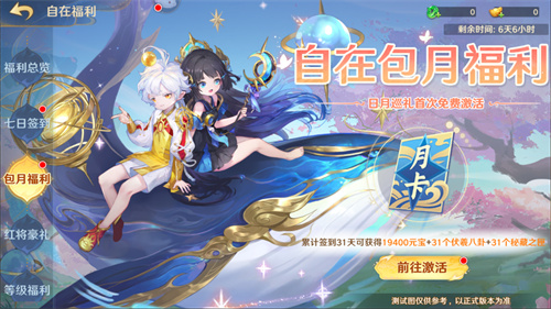 《自在西游》自在服5月1日再度开启,参与孟夏活动兑换限定战灵碎片!