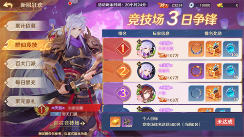 《自在西游》自在服5月1日再度开启,参与孟夏活动兑换限定战灵碎片!