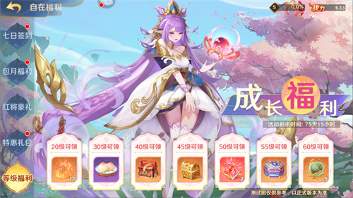 《自在西游》自在服5月1日再度开启,参与孟夏活动兑换限定战灵碎片!
