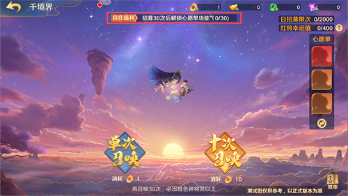 《自在西游》自在服5月1日再度开启,参与孟夏活动兑换限定战灵碎片!